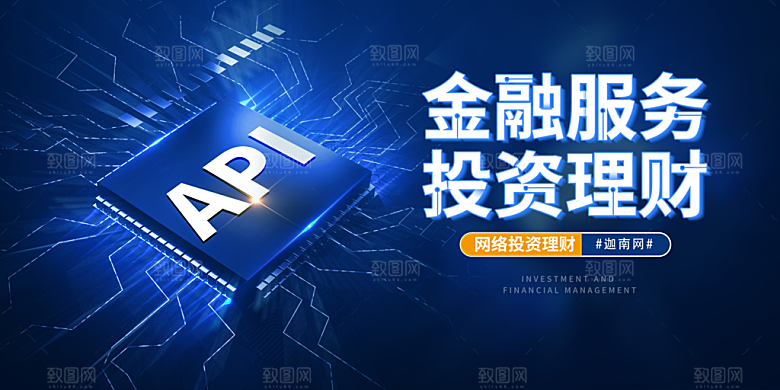 公司科技智能开会展板背景