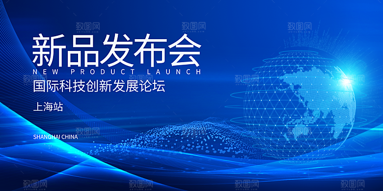 公司科技智能开会展板背景