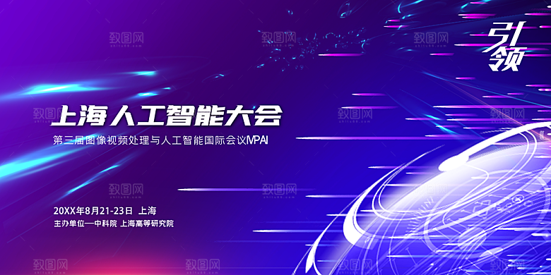 公司科技智能开会展板背景