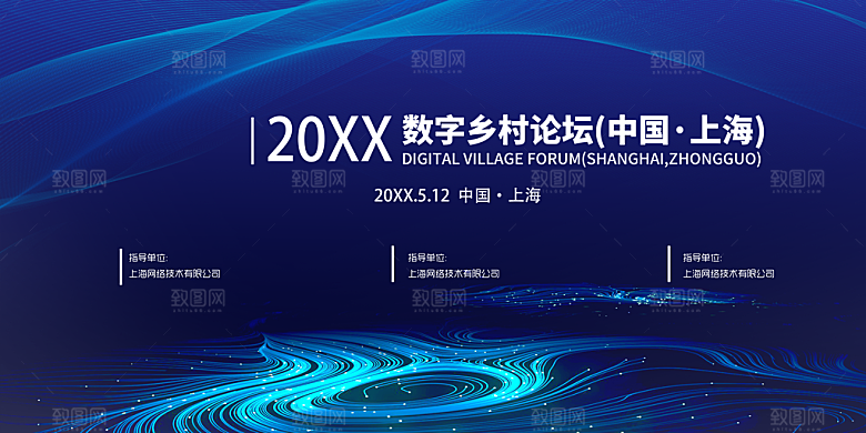 公司科技智能开会展板背景