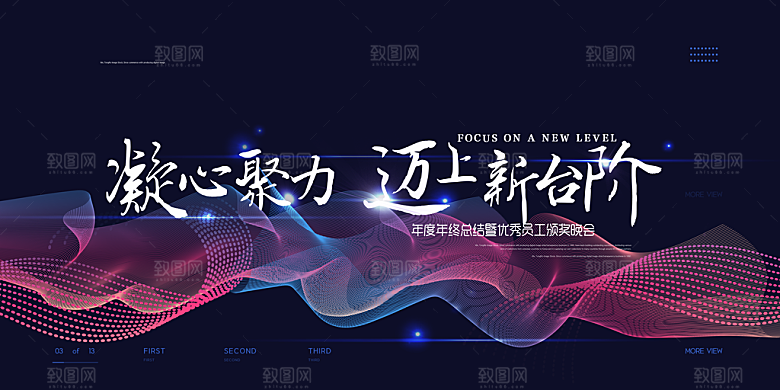 公司科技智能开会展板背景