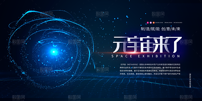 公司科技智能开会展板背景