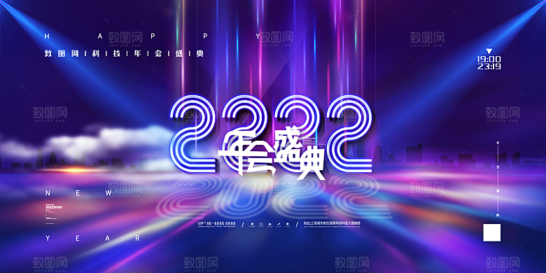 公司科技智能开会展板背景
