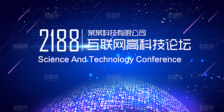 公司科技智能开会展板背景