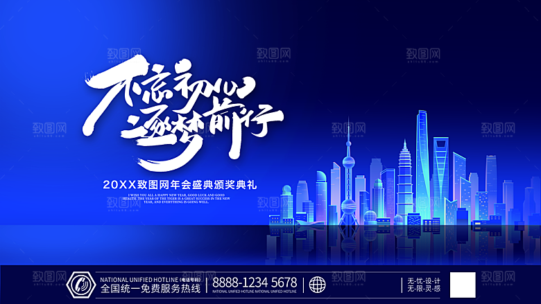 公司科技智能开会展板背景