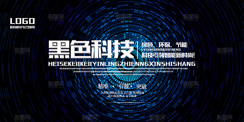 公司科技智能开会展板背景