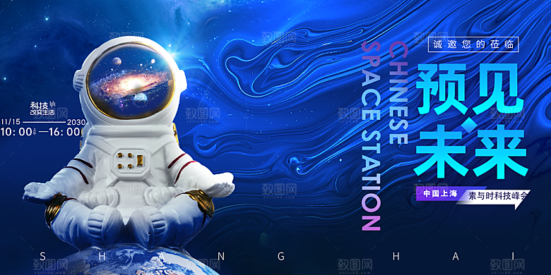 公司科技智能开会展板背景