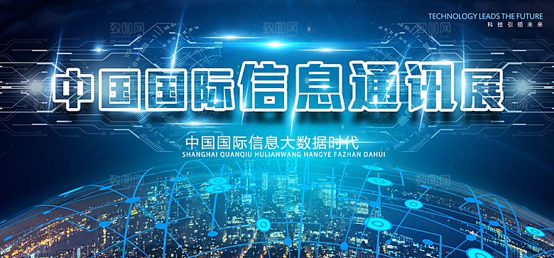 公司科技智能开会展板背景