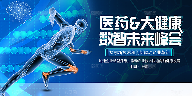 公司科技智能开会展板背景