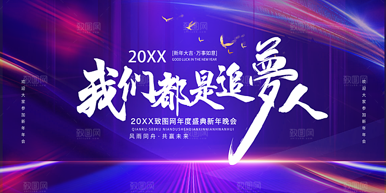 公司科技智能开会展板背景
