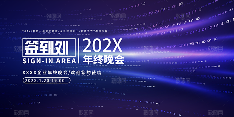 公司科技智能开会展板背景