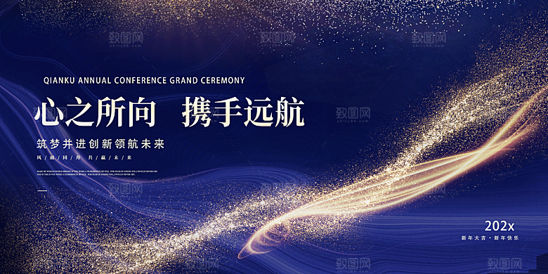 公司科技智能开会展板背景