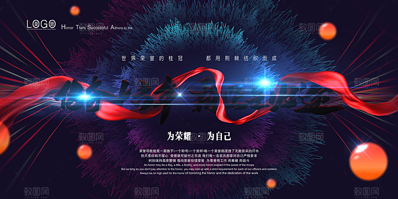 公司科技智能开会展板背景