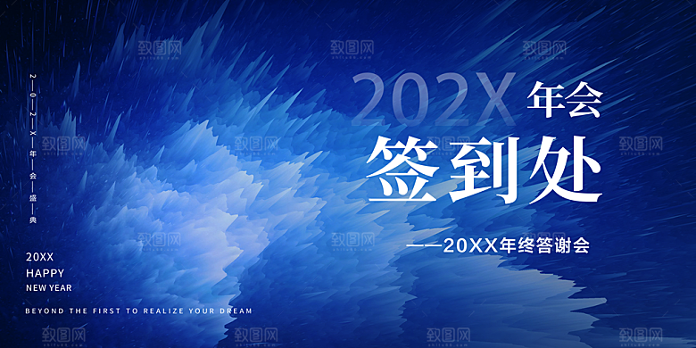 公司科技智能开会展板背景