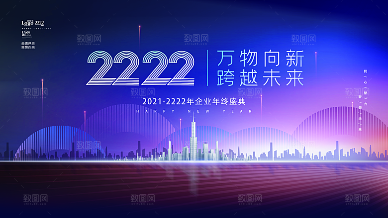 公司科技智能开会展板背景