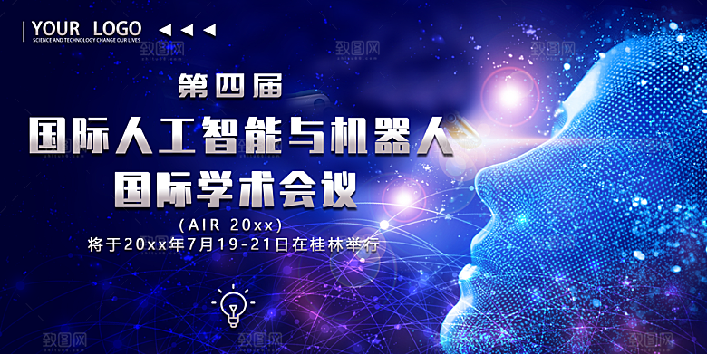 公司科技智能开会展板背景