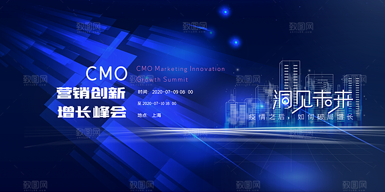 公司科技智能开会展板背景