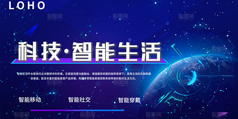 公司科技智能开会展板背景