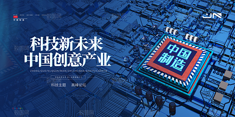 公司科技智能开会展板背景