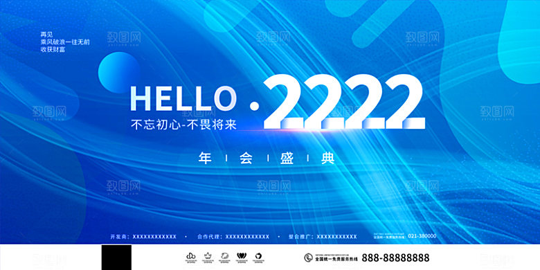 公司科技智能开会展板背景