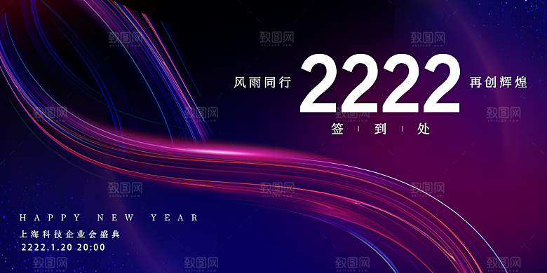 公司科技智能开会展板背景
