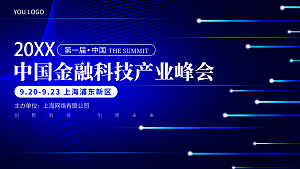 公司科技智能开会展板背景