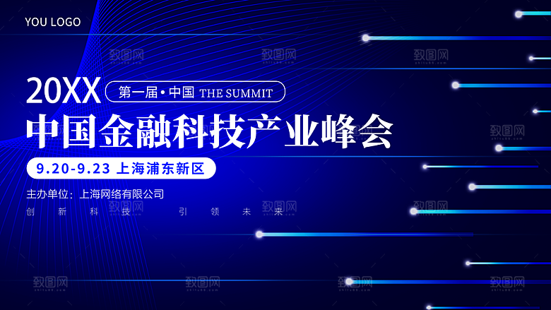 公司科技智能开会展板背景