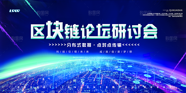 公司科技智能开会展板背景