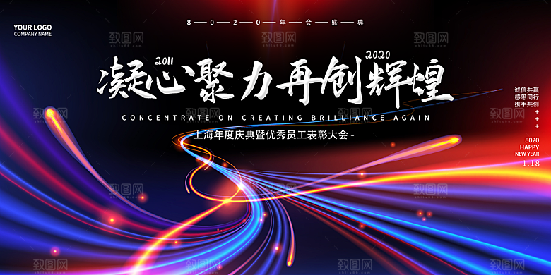 公司科技智能开会展板背景