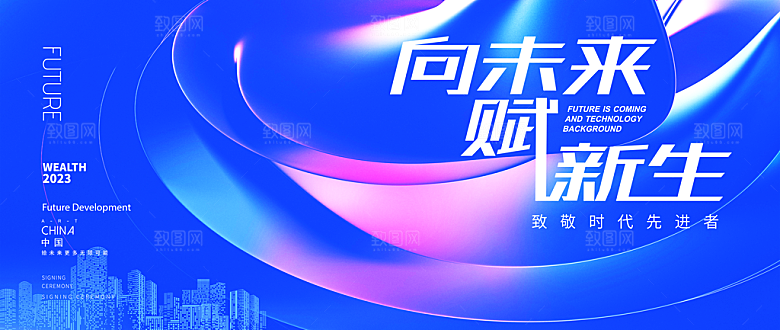 公司科技智能开会展板背景