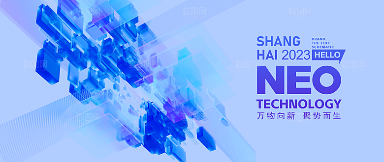 公司科技智能开会展板背景