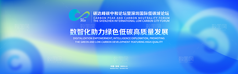 公司科技智能开会展板背景
