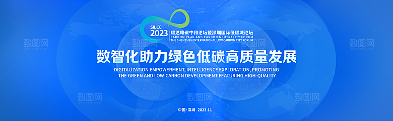 公司科技智能开会展板背景