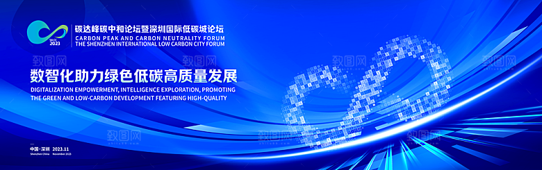 公司科技智能开会展板背景