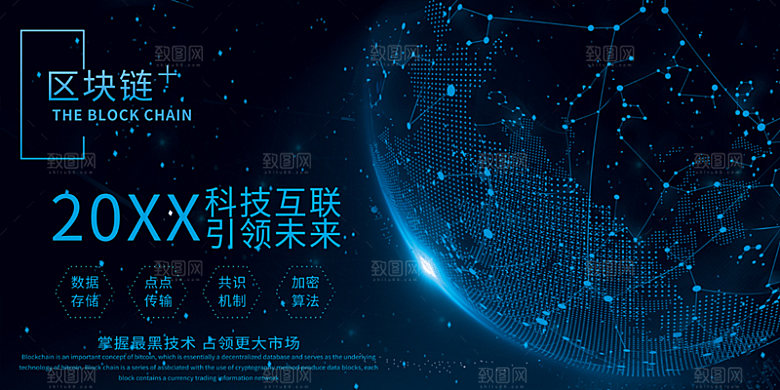 公司科技智能开会展板背景