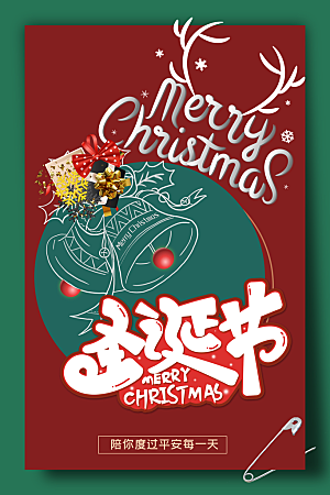 圣诞节快乐圣诞树袜子圣诞老人海报