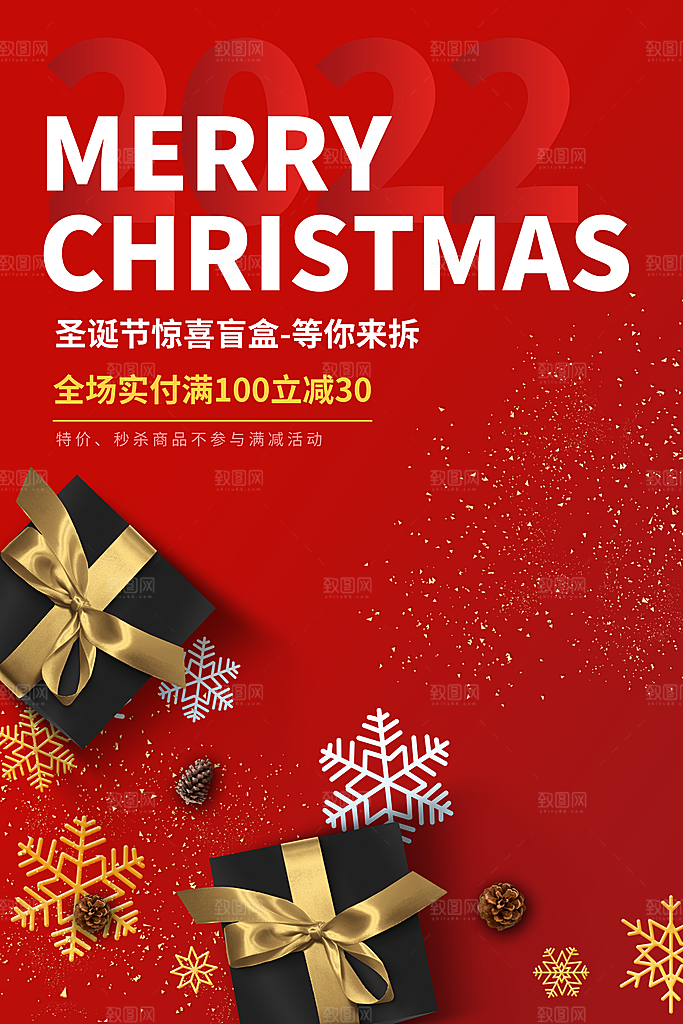 圣诞节快乐圣诞树袜子圣诞老人海报