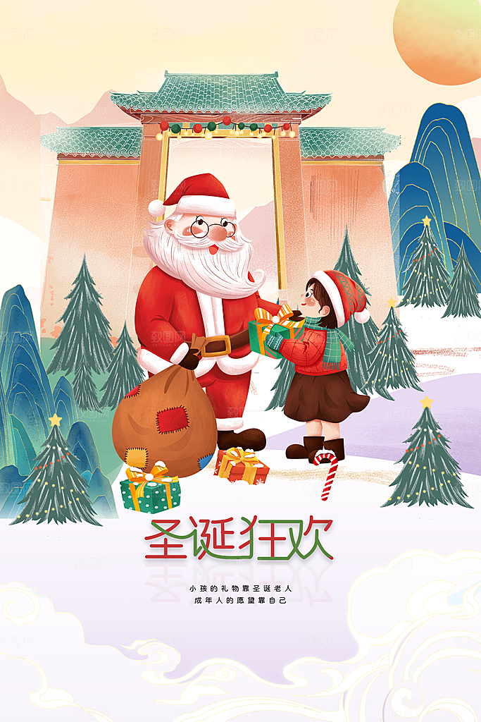 圣诞节快乐圣诞树袜子圣诞老人海报