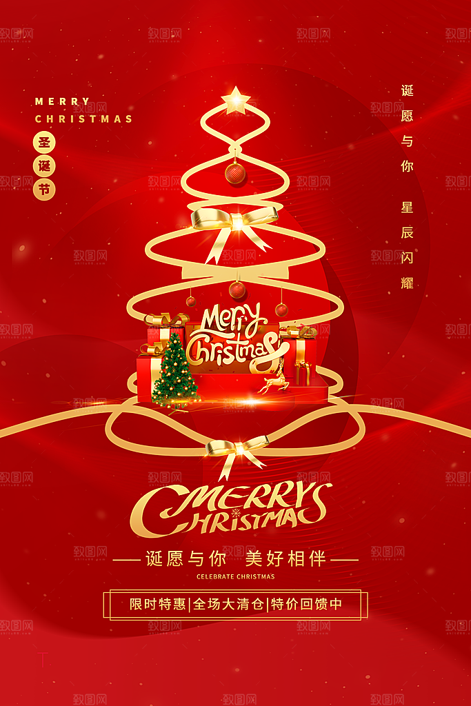 圣诞节快乐圣诞树袜子圣诞老人海报