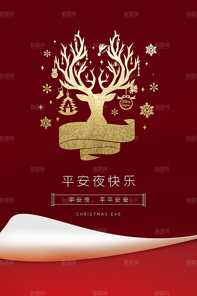 圣诞节快乐圣诞树袜子圣诞老人海报