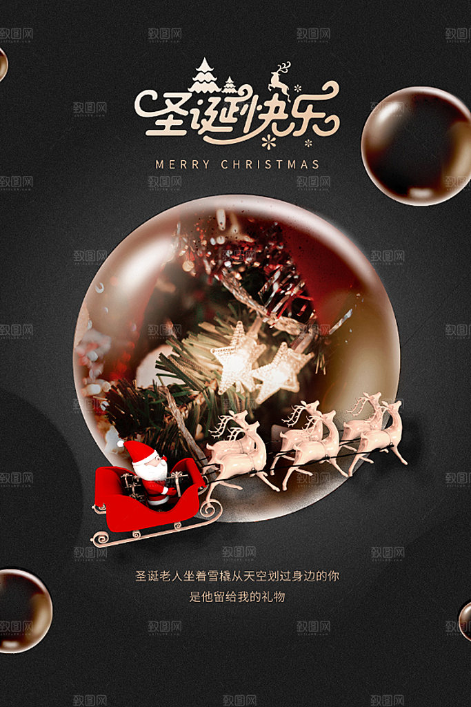 圣诞节快乐圣诞树袜子圣诞老人海报