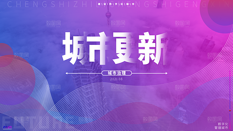 公司企业科技智能会议背景展板