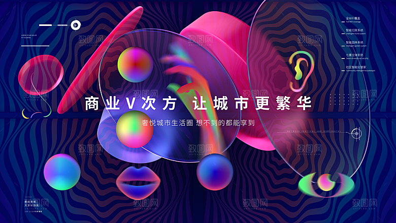 公司企业科技智能会议背景展板