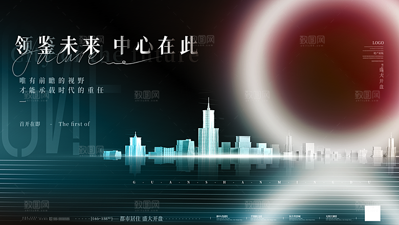 公司企业科技智能会议背景展板
