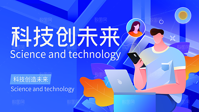 公司企业科技智能会议背景展板