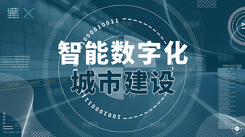 公司企业科技智能会议背景展板