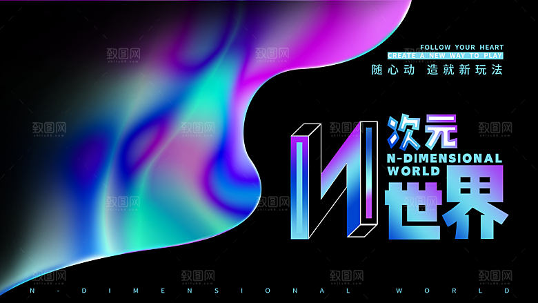 公司企业科技智能会展板