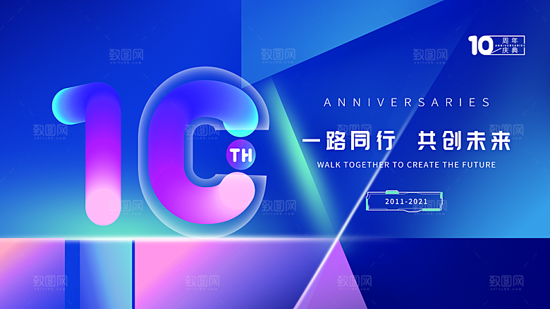 公司企业科技智能会议背景展板