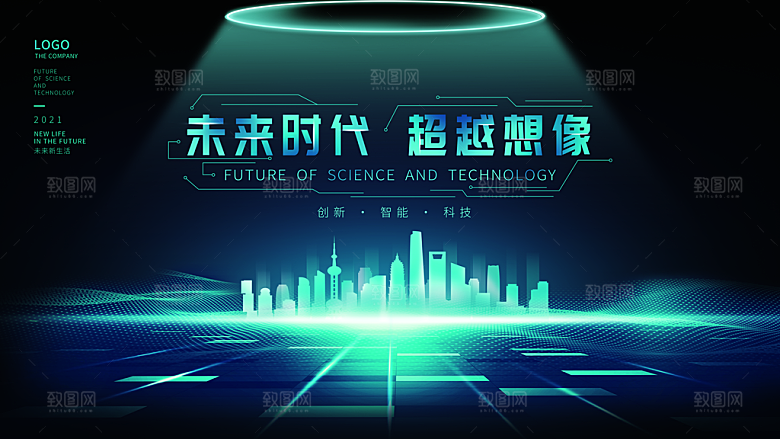 公司企业科技智能会议背景展板