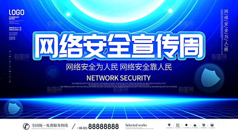 公司企业科技智能会议背景展板